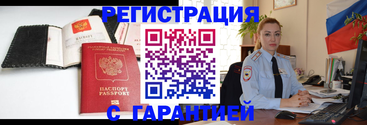 прописка регистрация в Мариинском Посаде