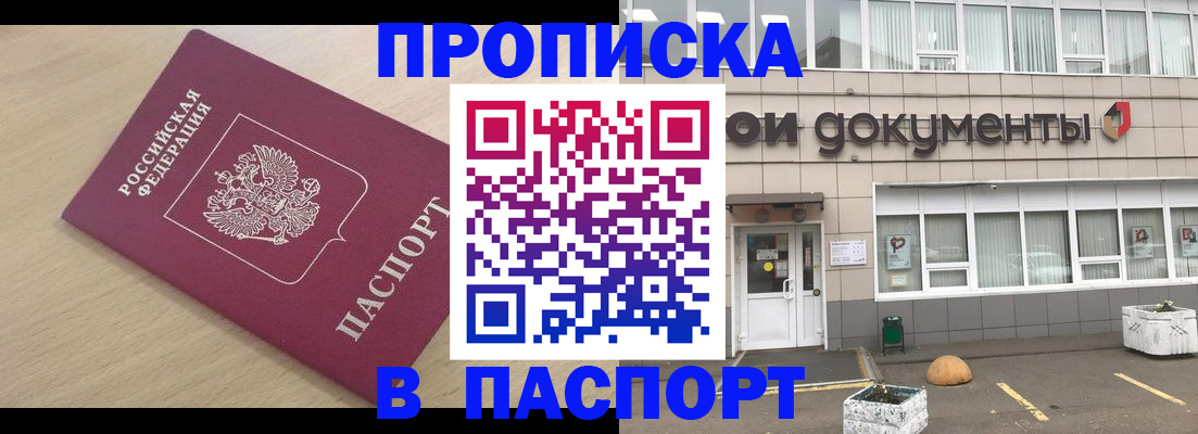 миграционный учет в Мариинском Посаде