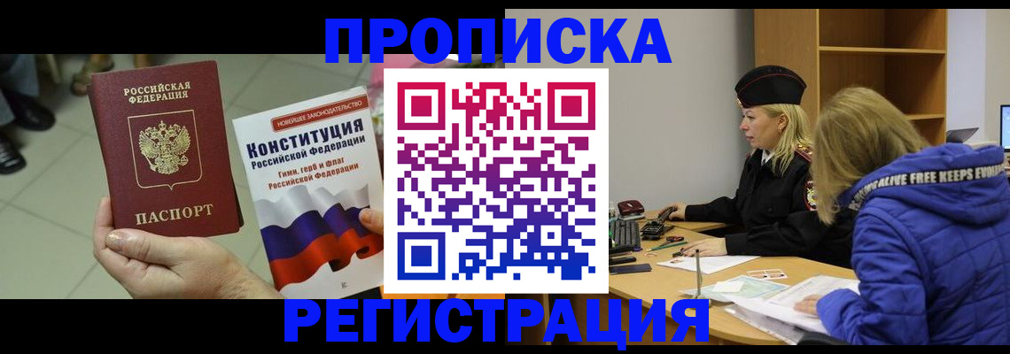 прописка поиск в Мариинском Посаде