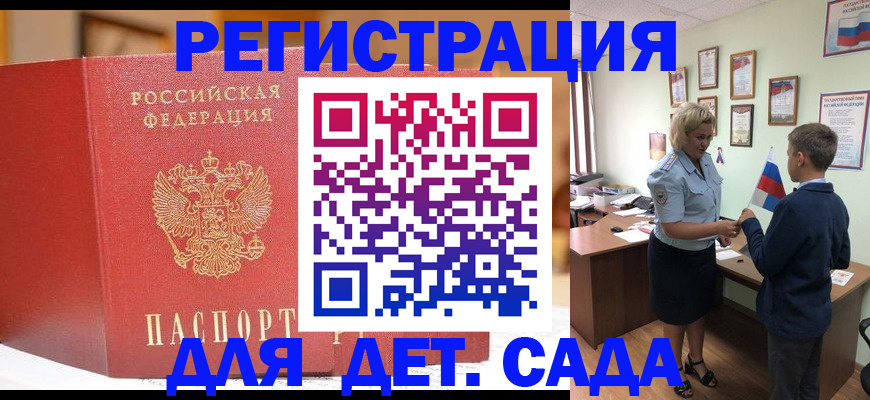 прописка законно в Мариинском Посаде